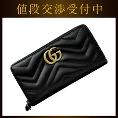 グッチ ラウンドファスナー 長財布 ブラック GGマーモント 443123