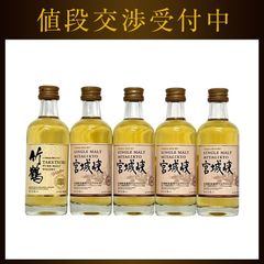 竹鶴 余市 宮城峡 ニッカウイスキー 蒸留所限定 関連 山崎 白州 響