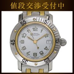 GPコンビモデル】HERMES エルメス時計 クリッパー アイボリー☆極美品