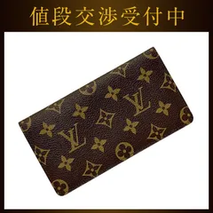 ルイ ヴィトン 二つ折り 長財布 札入 ブラウン モノグラム 美品 財布