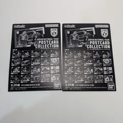 バレーボール　男子日本代表　ポストカードコレクション2枚　まとめ売り　未開封品