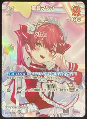 2026年最新】宝鐘マリン URの人気アイテム - メルカリ