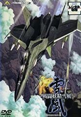 希少】戦闘妖精雪風 B2 告知 ポスター 非売品 - メルカリ