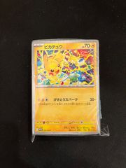 ピカチュウex SAR MEGAドリーム #20788 - メルカリ