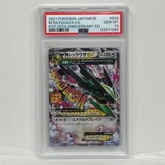 2026年最新】レックウザEX 25th PSA10の人気アイテム - メルカリ