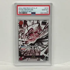 【加古川店】 中古 トレーディングカード 神避 OP10-019 R PSA10serial:146119566 ワンピースカード ワンピ 【63】
