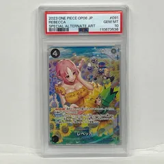 2026年最新】レベッカ sp psa10の人気アイテム - メルカリ