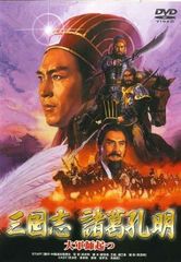 三国志 横山光輝 DVD ボックス全5巻セット - メルカリ