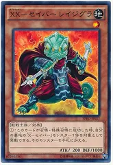 【中古】 遊戯王OCG デュエルモンスターズ XX-セイバー レイジグラ SPRG SPRG-JP017