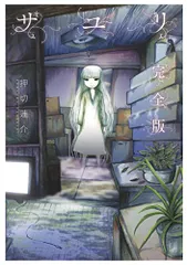2026年最新】押切_蓮介の人気アイテム - メルカリ