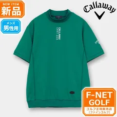 新品【メーカー正規仕入品】【1140グリーン】2026年 春 夏 新作 Callaway GOLF キャロウェイ ゴルフウェア C26134104 裏クール リラックス 半袖 モックネックシャツ [高通気性、軽量感 裾スピンドル仕様]（メンズ）☆のサムネイル