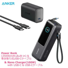 Anker Power Bank (25000mAh, Built-In & 巻取り式USB-Cケーブル) ＆ Nano Charger (100W) with USB-C& USB-Cケーブル モバイルバッテリー 超大容量 急速充電器 アンカー コストコ