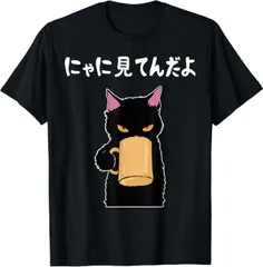 送料無料 100%コットン（おもしろ 猫好き 猫飼い 猫 ネコ ねこ 黒猫 くろねこ好き 面白い）熱転写3Dプリント メンズ　レディース おもしろい 半袖 パロディ Tシャツ  「バックプリント可能､備考必須」