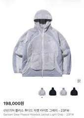 サンサンギアー フリース フーディー ジャケット グレー