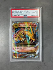 【PSA10】MリザードンEX 013/087 CP6 RR 20th Anniversary