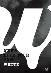 NEWS LIVE TOUR 2015 WHITE(通常盤) [DVD]