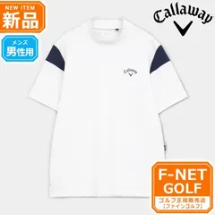 新品【メーカー正規仕入品】【1030ホワイト】2026年 春 夏 新作 Callaway GOLF キャロウェイ ゴルフウェア C26134107 ビッグカノコ バックプリント 半袖 モックネックシャツ [ひんやり感 吸汗速乾性、UPF15]（メンズ）☆のサムネイル