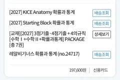 確立と統計 スクリプト+有馬 かなトミー+ 数学I数学II確立と統計 3 4点既出(未開封) +4の規則 確立と統計のみ