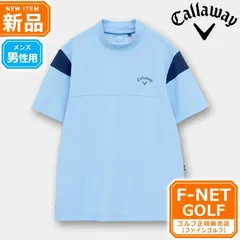 新品【メーカー正規仕入品】【1110ブルー】2026年 春 夏 新作 Callaway GOLF キャロウェイ ゴルフウェア C26134107 ビッグカノコ バックプリント 半袖 モックネックシャツ [ひんやり感 吸汗速乾性、UPF15]（メンズ）☆のサムネイル
