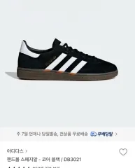 アディダス ハンドボール スペツィアル ブラック DB3021