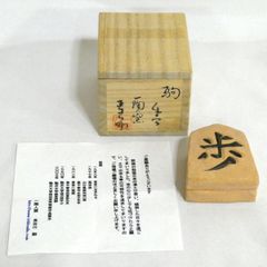 郷土玩具 雪人形 福井 金子 芳明刀 一刀彫 絶品 昭和 ビンテージ 希少