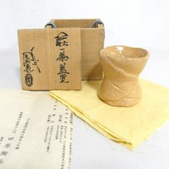 Ｗ１２５　蓋置　『萩　千切蓋置』『十二代　田原陶兵衛 造』　共箱　茶道具 W195 蓋置 『萩焼』『三葉 蓋置』『十二代 田原陶兵衛 造』 共箱