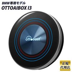 新品】Ottocast OttoAibox i3 BMW専用 リモコンセット - メルカリ