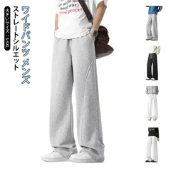 スウェットパンツ ボトムス ズボン 厚手 ウエストゴム メンズ ストレートパンツ イージーパンツ ワイド 通勤 ゆったり スウェットパンツ 通学 レッスン着 部屋着 大きいサイズ 春 秋#cjfj1706716