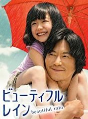 貴重！□【未開封】□ビューティフルレイン DVD BOX〈7枚組〉封入特典 