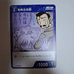 名探偵コナン tcgカード 8탄 もり コゴーロ