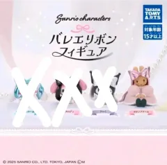 サンリオ バレエ リー リボン フィギュア ガチャ マロンクリーム