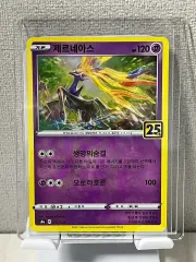 ポケモンカード ゼクロム (s8a)-2021-