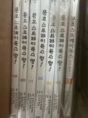 ムーンスモン 1 6 巻 文豪ストレイドッグス 公式 アンソロジー 効 東京リベンジャーズ 10
