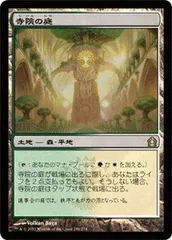 2026年最新】寺院の庭 foilの人気アイテム - メルカリ