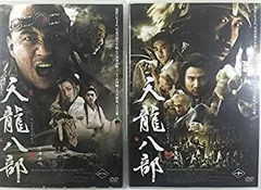 2026年最新】天龍八部 dvd-boxの人気アイテム - メルカリ
