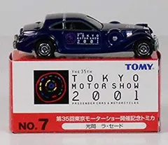 【中古】第３５回東京モーターショー開催記念トミカ　光岡　ラ・セード
