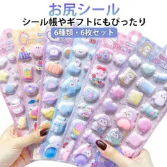 6枚セット 3D立体シール 動物 ぷっくり キャラクター お尻ぷにぷにシール 6枚セット シール帳 ぷくぷく ごほうびシール デコステッカー ぷにぷにシール スマホケース ノートお尻ステッカー プレゼ#cjfj1706806