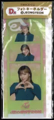 TWICE JEONGYEON TWICEくじ フォトキーホルダー D賞