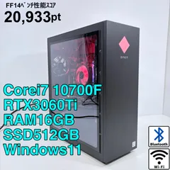 【動作保証】 美品 ゲーミングPC i7 10700F RTX3060Ti 人気のOMEN モンハンワイルズ推奨以上 ♯2201