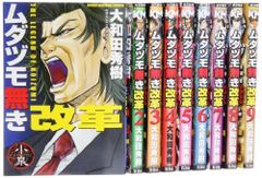 疾風の勇人 1〜7巻セット 大和田秀樹 所得倍増伝説‼︎ - メルカリ