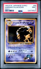 2026年最新】フーディン 旧裏 psaの人気アイテム - メルカリ