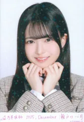 乃木坂46 WebShop限定 瀬戸口心月 乃木コレ 2025.December 40th制服 レア