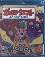 2026年最新】ポンコツクエスト dvdの人気アイテム - メルカリ