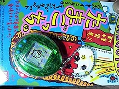 【中古】新種発見!!たまごっち（スケルトングリーン）（BANDAI 1997）