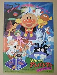 アンパンマン 1992年 カレンダー アニメ グッズ レア 平成 レトロ 昔