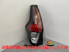 2026年最新】日産 デイズ テールランプ 純正の人気アイテム - メルカリ