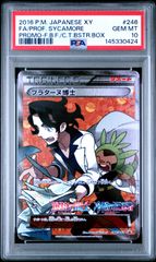 PSA10】アオギリの切り札 SR 1ED 077 - メルカリ