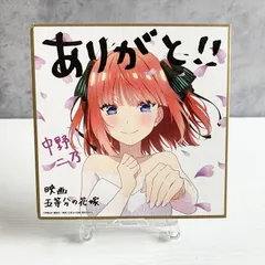 映画「五等分の花嫁」入場特典 書き下ろしイラストミニ色紙 花嫁ver 中野二乃