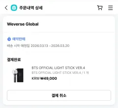 BTS（防弾少年団）公式ペンライト アミボム 4世代 出品