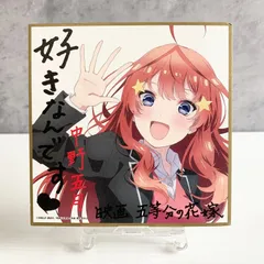 映画 五等分の花嫁 ミニ色紙 中野五月 制服Ver. 入場者特典